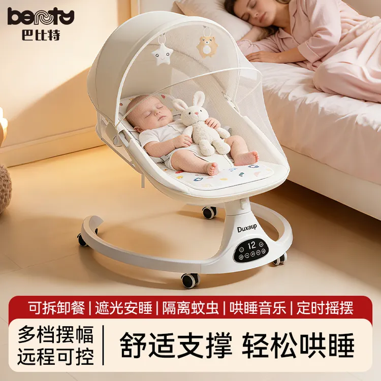 婴儿电动摇摇椅哄娃神器多功能宝宝安抚摇椅新生儿摇篮床哄睡躺椅商品图