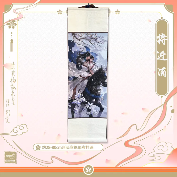 将进酒 精美绢布宣纸挂画