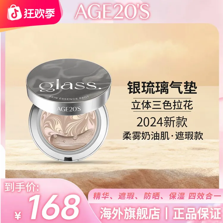 爱敬新款琉璃全能气垫强力遮瑕提亮持久爱敬气垫官方旗舰店正品