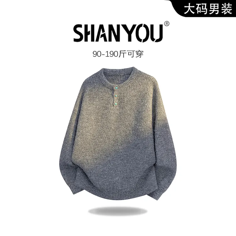 高级感慵懒风毛衣男士秋季新款内搭设计感休闲时尚百搭圆领针织衫