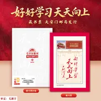 天安门邮局发行毛主席题词好好学习天天向上邮票藏书票国评鉴定