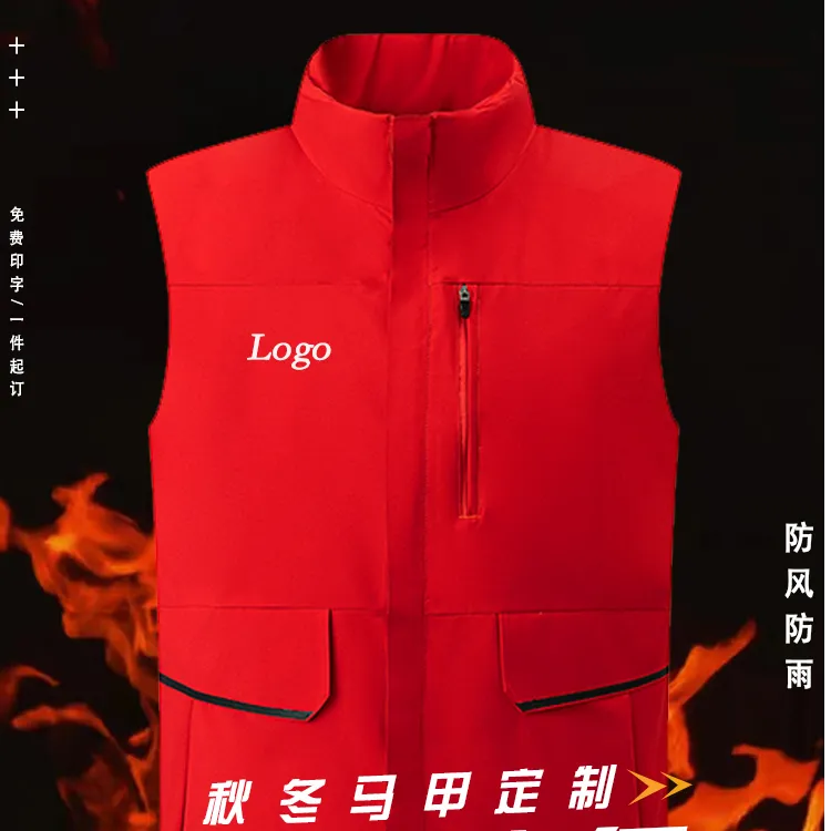 防风工作服秋冬季马甲定制印字logo户外活动马夹加绒加厚背心工装