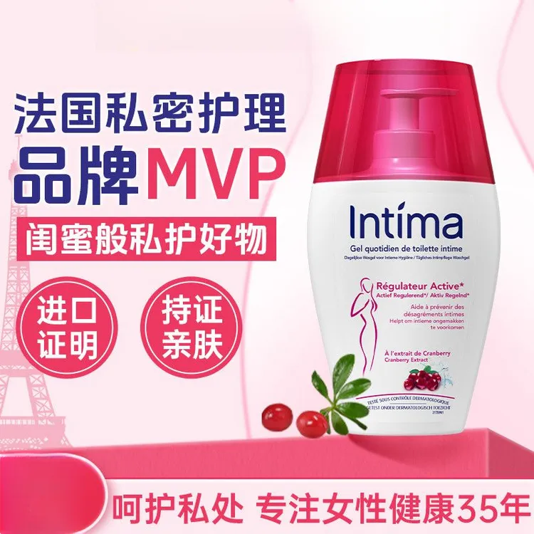 【宋茜推荐】Intima茵缇玛私处洗护液女士私部清洗液日常花园护理