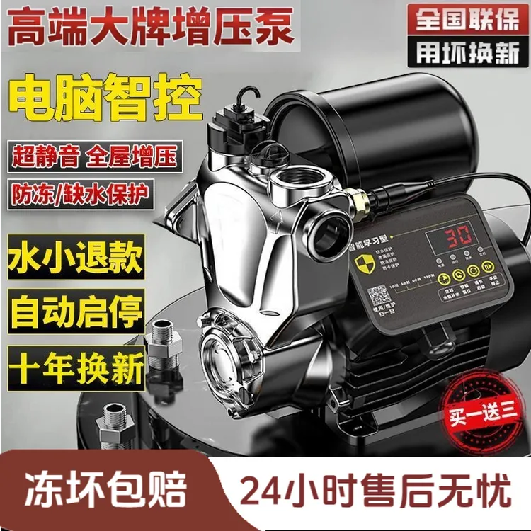自吸增压水泵全自动家用增压泵全自动静音抽水泵220v家用高压水泵
