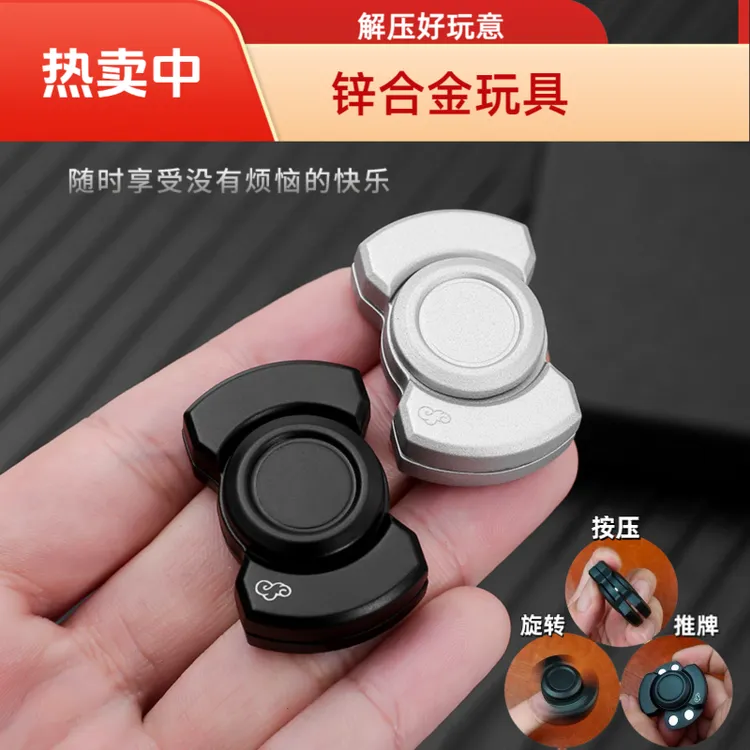 指尖陀螺啪啪币三体小方块EDC解压减压手指玩具手把件礼物