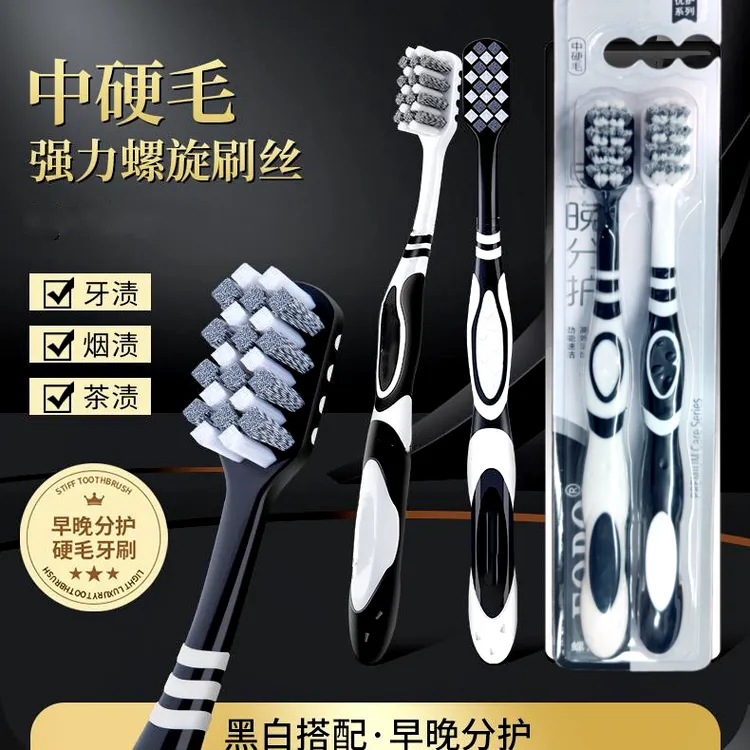 【硬毛去渍牙刷】去烟渍牙渍成人家用强效提亮清洁牙齿男女通用高推