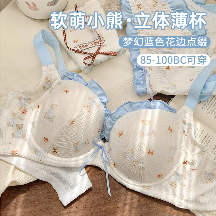 月半岛屿大码胖mm日系薄款内衣女2025新款大胸聚拢防下垂文胸