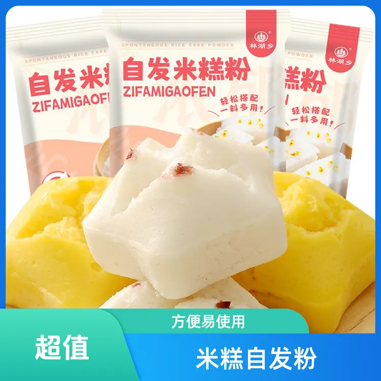 米糕自发粉家用发糕粉AP