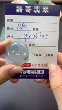 【闪购商品】定制翡翠未镶嵌毛货