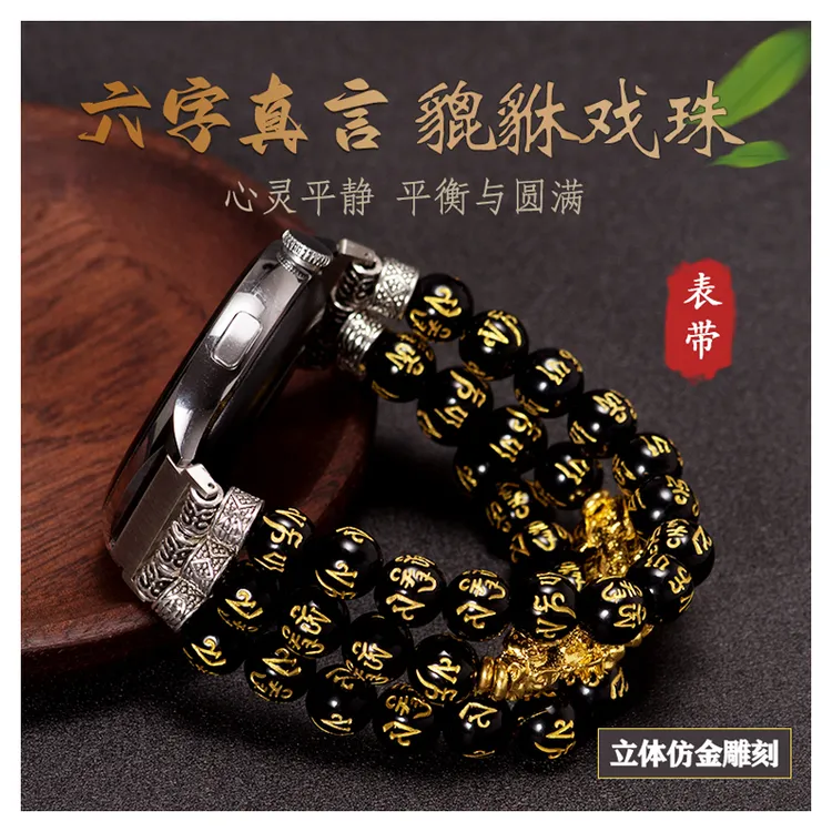 适用华为gt6watch5pro小米S4荣耀爱国者雕刻六字真言文玩手串表带