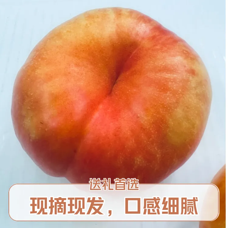 平谷高端大桃之大桃中的极品黄油蟠