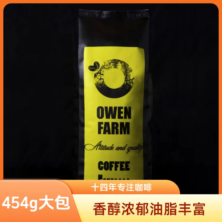 owenfarm/欧文农场日式深烘意式拼配精品浓缩咖啡豆