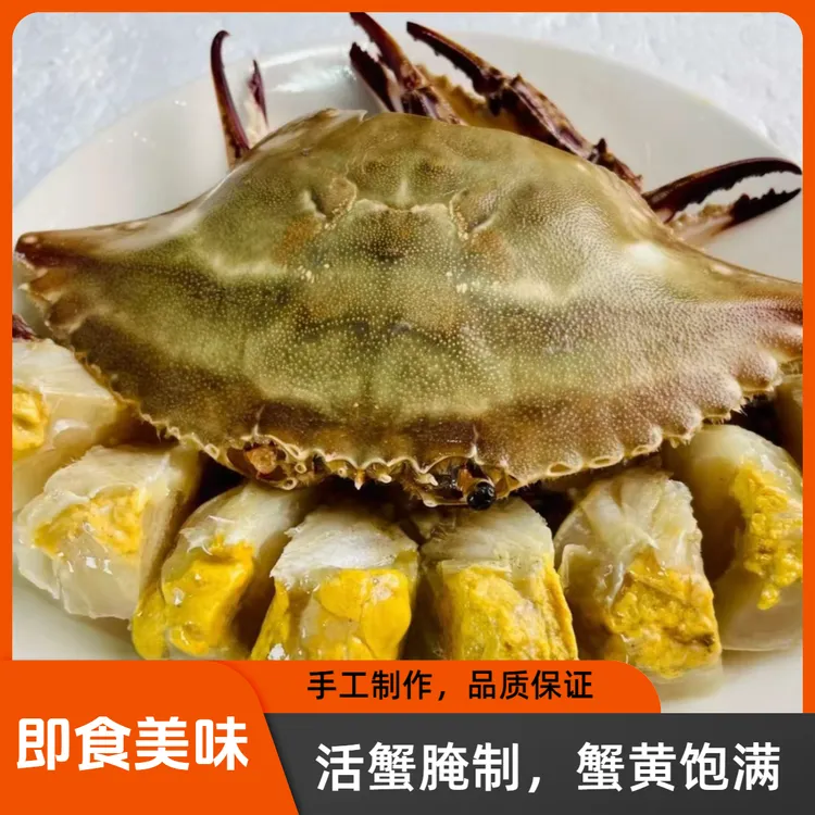 【双11厂方补贴】舟山白膏呛蟹（生吃不可蒸煮）咸蟹新鲜腌制生腌即食