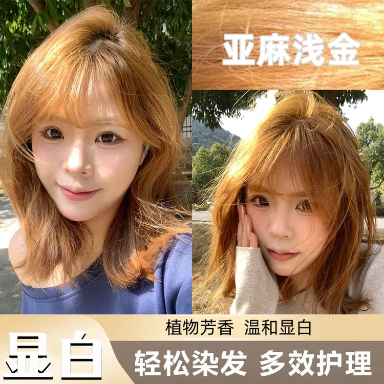 亚麻浅金UYEEGAH予色予兑染发剂染膏暮光沙金金棕蜜糖浅金黄香槟