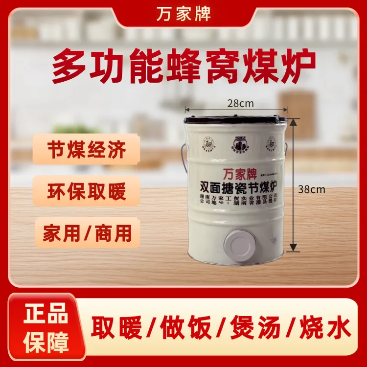 炉子室内烤火三节搪瓷节能蜂窝煤炉地摊炉家用蜂窝煤炉子