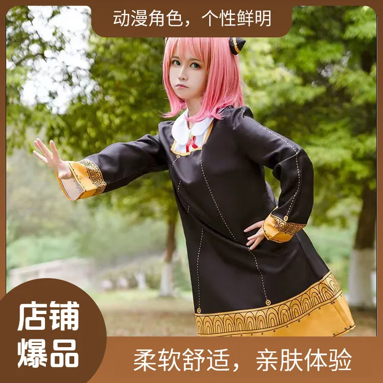 纯手工动漫cos服阿尼亚过家家学院cosplay服装芙宁娜阿尼亚周边