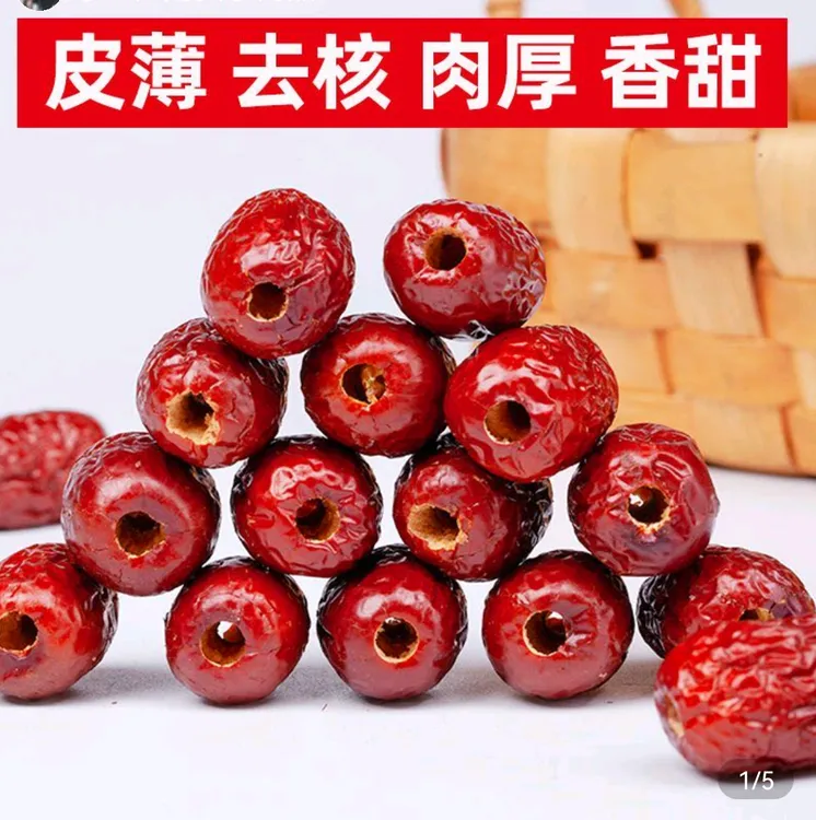 抢2斤【去核枣】新疆若羌红枣去核枣软糯香甜