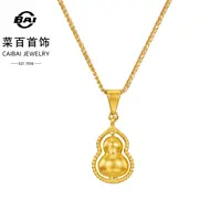 菜百黄金葫芦吊坠足金“福禄”寓意项链坠挂坠