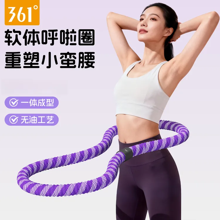 361°呼啦圈第八代升级软体弹簧软呼啦圈全包裹加重不伤衣健身神器