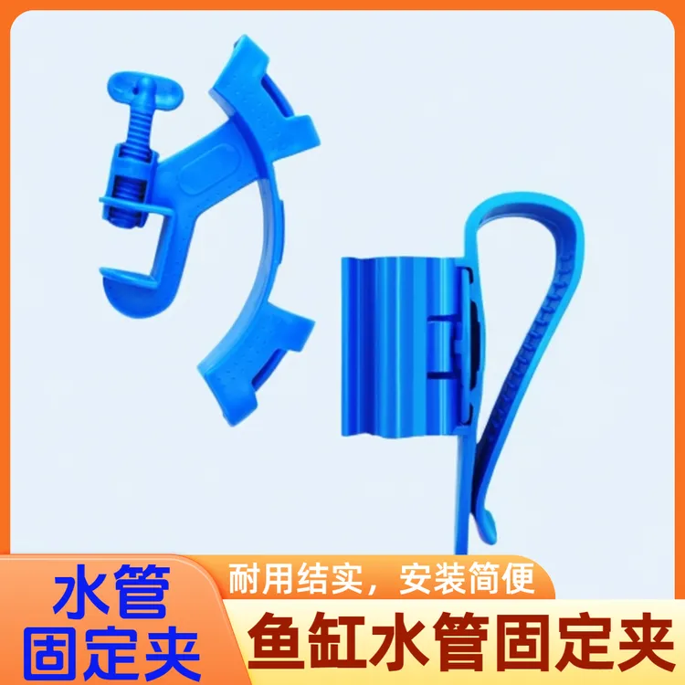 鱼缸水管固定夹水族箱换水管固定架抽水管固定夹子通用款水管配件