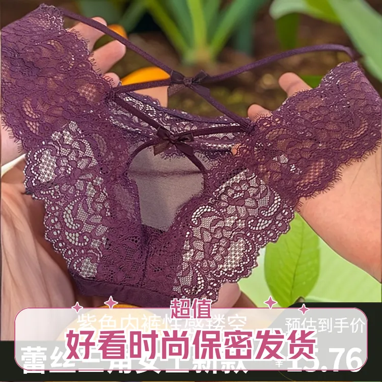 紫色性感内裤女新款薄款蕾丝法式镂空女士三角裤诱惑舒适时尚