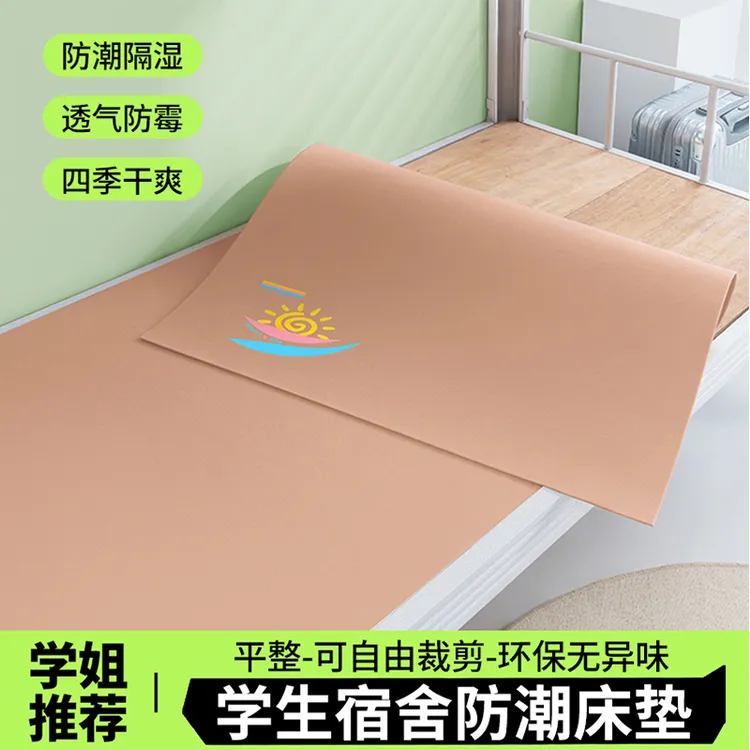 学生宿舍床上单人床可卷折叠床垫防潮毛毡垫隔脏榻榻米透气垫子