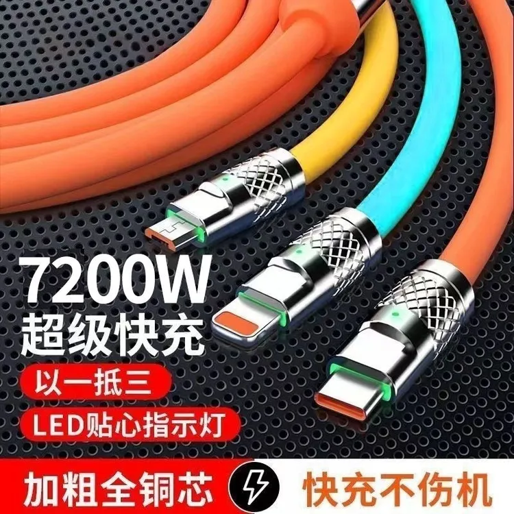 快充三合一快充电线数据线一拖三苹果16适用于华为小米安卓type-c