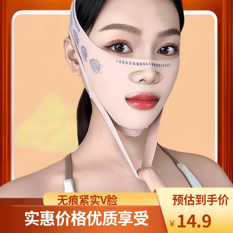 〖反重力』提拉双下巴身体加压贴睡眠贴无痕弹力紧实双效面罩绷带