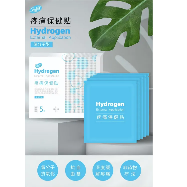 汉氢卓氢气疼痛保健贴缓解腰椎颈肩腰腿贴便携式全身可用工厂直发