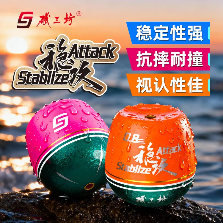 矶工坊远投阿波羽漂抗风浪矶钓大个体浮漂海钓鱼稳定中通抗摔浮标