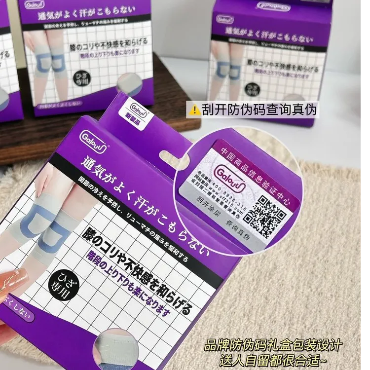日系正品Galouu四季通用款运动护膝