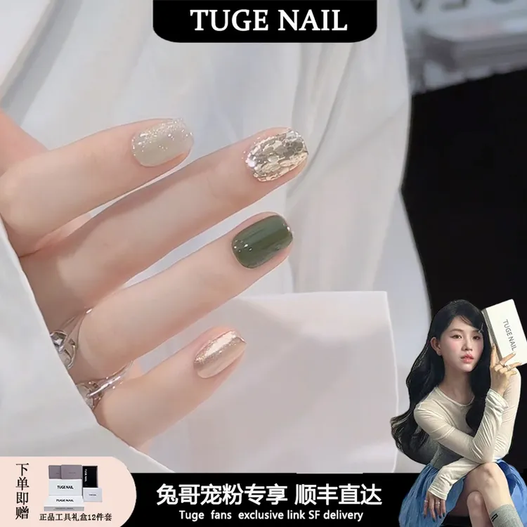 TugeNail “竹青” 高级感显白原创设计款高定系列穿戴甲琳琳专属