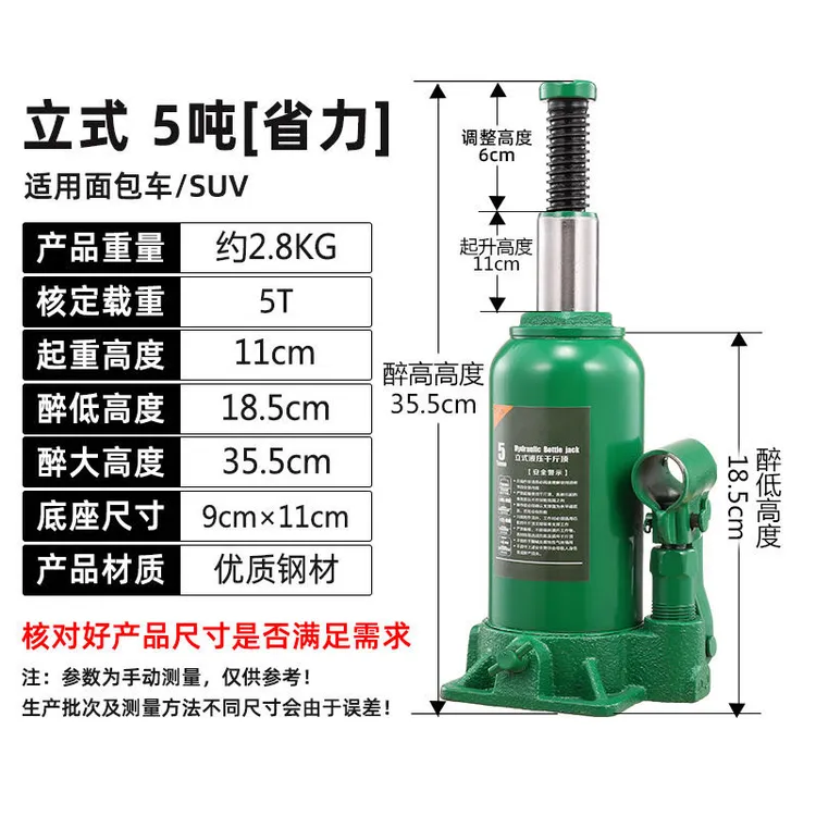 质造者5吨千斤顶液压千斤顶私家车必备千斤顶