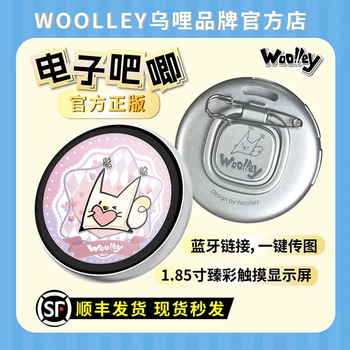 【Woolley官方】电子吧唧谷子二次元徽章显示屏应援灯 现货秒发顺丰