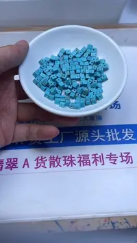 未镶嵌玛瑙手饰B1823 绿 淞 方糖 4*4mm 20个8元