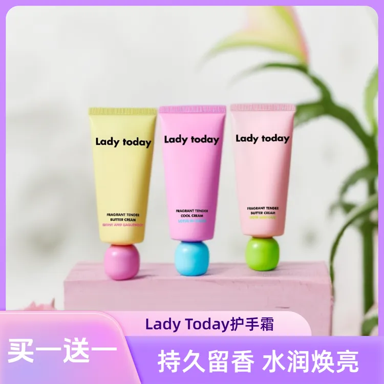 【买一送一】Lady today护手霜护手油组合 滋润保湿嫩滑手部护理