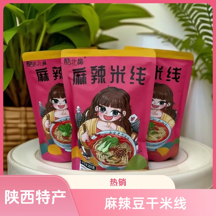 西安特产麻辣豆干米线劲道爽滑方便速食细米线200g*3袋懒人宵夜