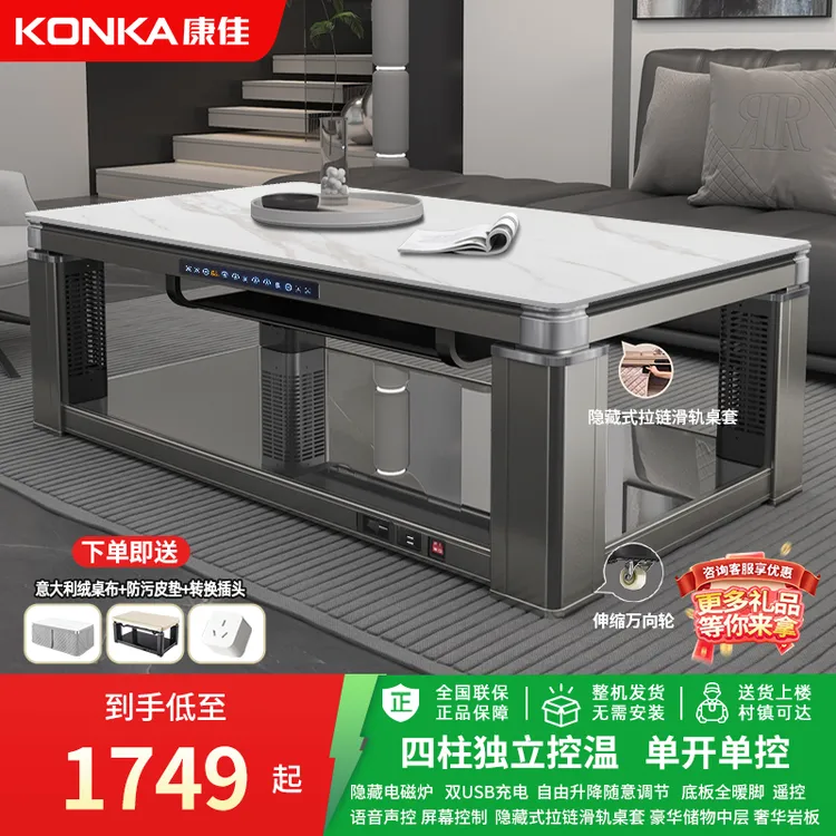 Konka/康佳烤火桌【主播同款】烤火炉取暖家用烤火炉桌子一体取暖桌