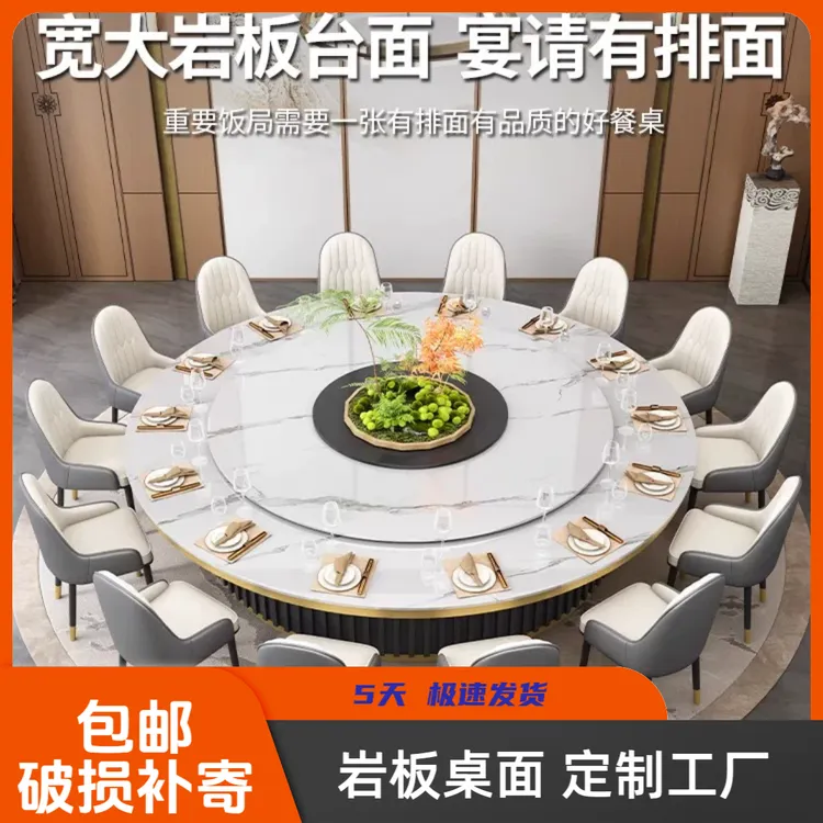 酒店岩板餐桌商用大圆桌包厢宴会桌火锅桌岩板餐桌台面订制