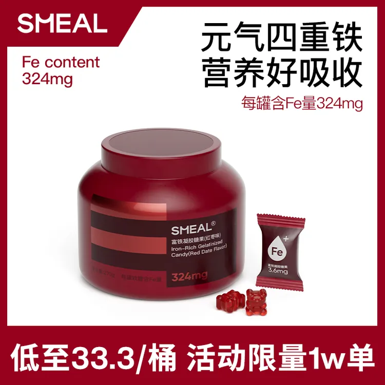 【补铁软糖】Smeal四重铁女性孕妇补血0添加蔗糖含铁元素富铁软糖