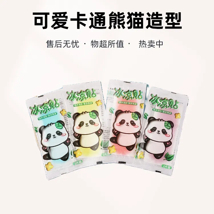 卡通水果凝胶冰凉贴降温夏季学生军训解暑散热清凉贴