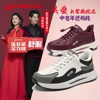足力健官方正品2025秋季新款舒适百搭休闲运动鞋男软底防滑散步鞋