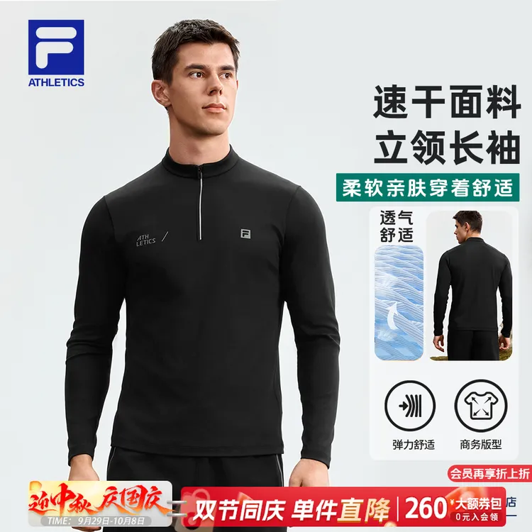 Fila/斐乐男新款【透气吸汗】半高立领简约时尚打底长袖A11M531201F