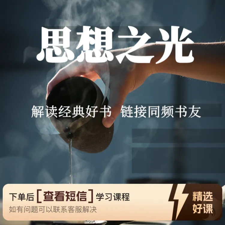 鸿飞经济学：用经济学思维解读全球热点（留意短信解锁课程）