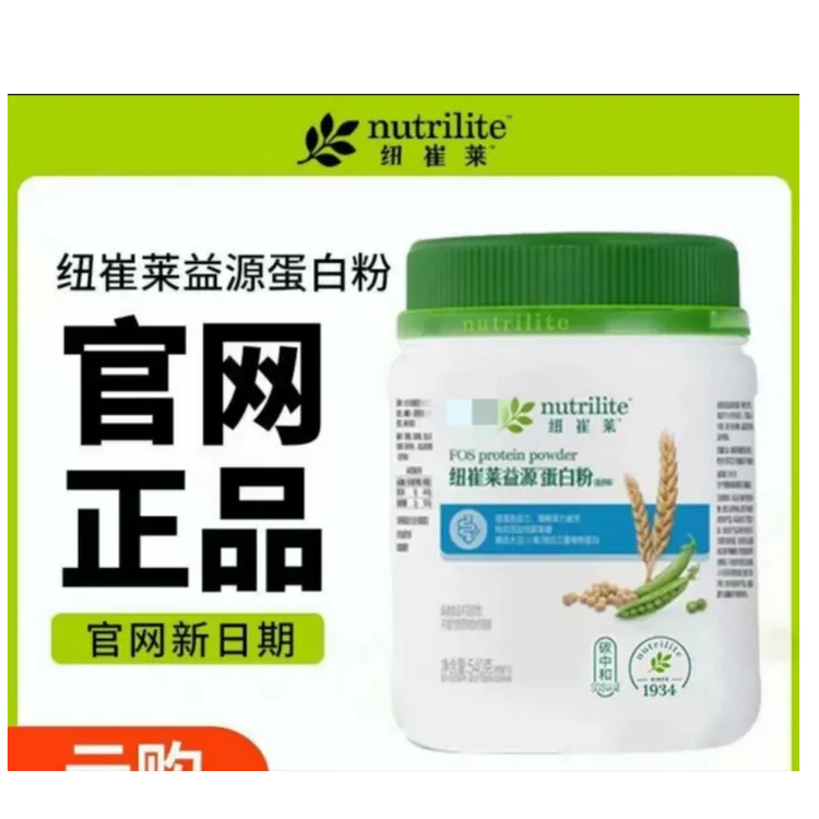 纽崔莱益源蛋白饮品营养健康