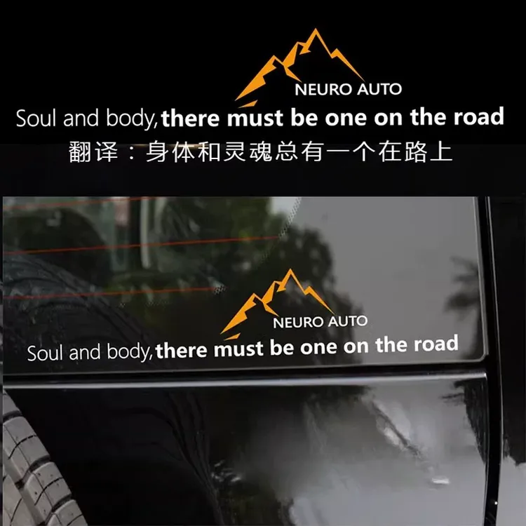个性创意车贴户外露营汽车玻璃贴纸坦克300 哈弗猛龙越野车改装