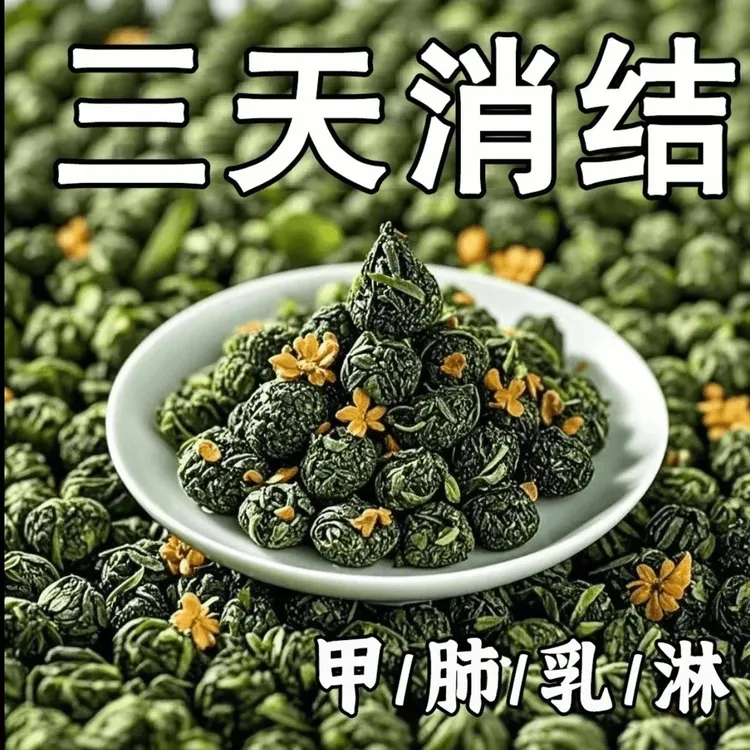 北京同仁堂【专攻结散】正宗蒲公英结散茶肺部结甲状腺结乳腺结散茶