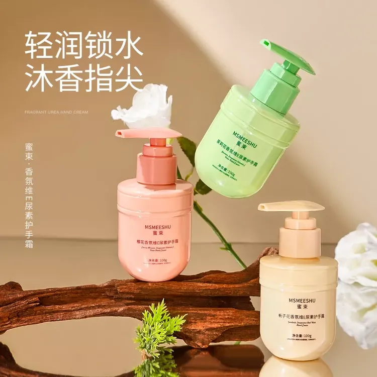 【拍一发二】蜜束香氛护手霜滋润补水保湿清爽嫩肤秋冬滋润持久留香