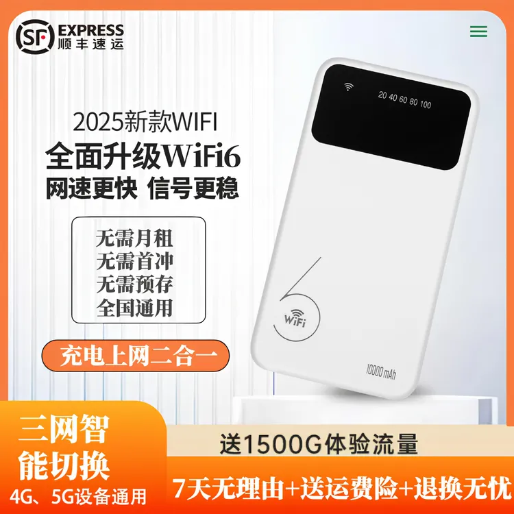 2025新款随身wifi官方正品移动无线网络便携式户外车载上网路由器