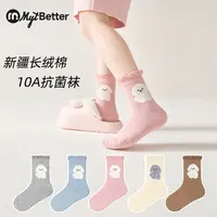 棉优童儿童袜子女童袜子10A抗菌无骨棉袜女孩宝宝中高筒袜儿童袜
